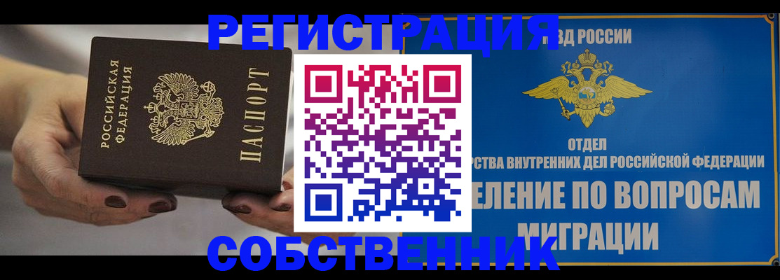 прописка иностранных граждан в Дагестанских Огнях