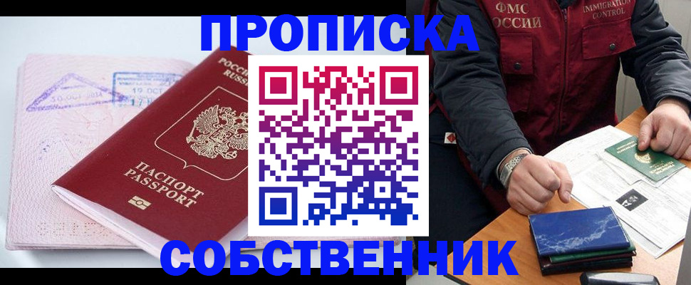 временная регистрация поиск в Дагестанских Огнях