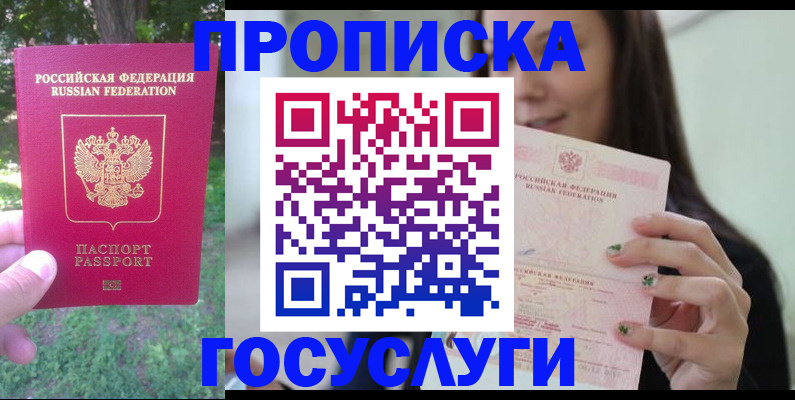 прописка паспорт в Дагестанских Огнях