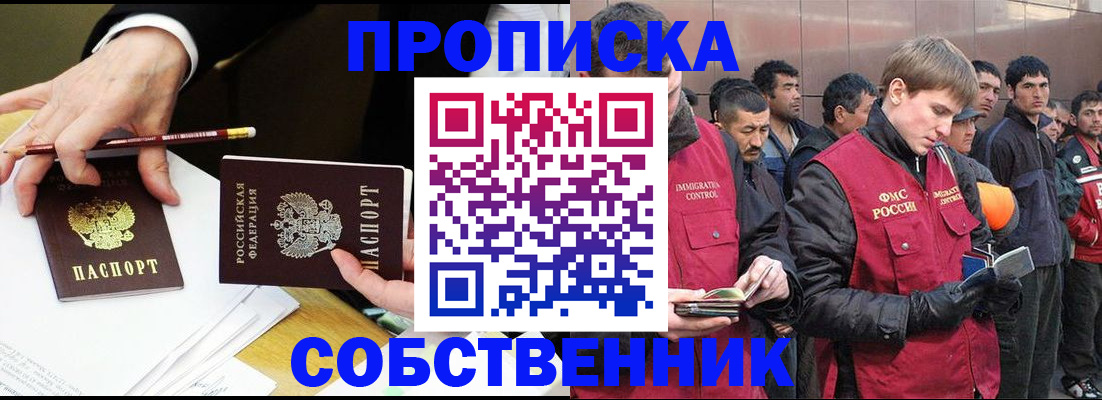 прописка паспорт в Дагестанских Огнях