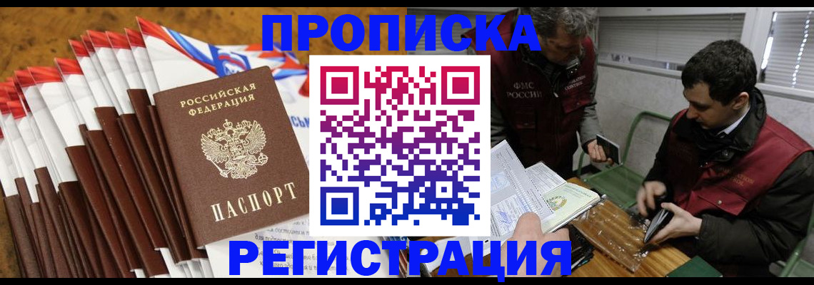 временная регистрация для всех в Дагестанских Огнях